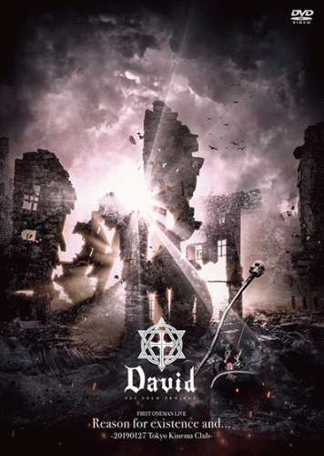 David : Reason for Existence and... -20190127 Tokyo Kinema Club- (DVD)